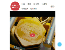 Tablet Screenshot of bubblewaffle.com